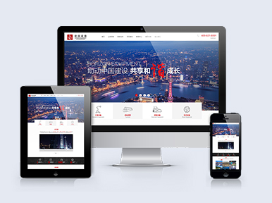 上海网站建设